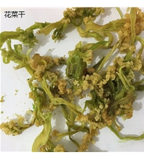 脱水松花菜（花菜干）